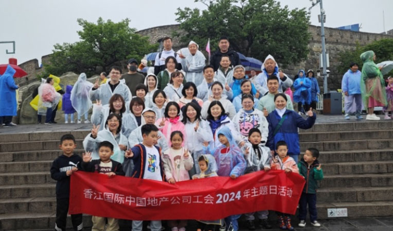 2024年登长城主题活动（工会简报）