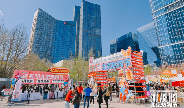 2025北京第二届热狗节在FFC南广场盛大启幕