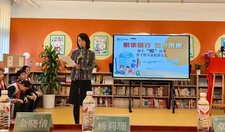 北京杨孙西公益基金会捐建的芳草地国际学校慈云分校“寸熙书斋”正式落成